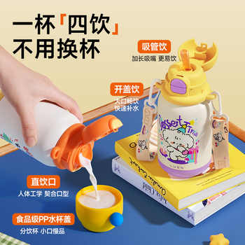 如山儿童保温杯水杯宝宝幼儿园小学生吸管杯上学专用男女便携水壶实付28.4元到手包邮 如山儿童保温杯水杯宝宝幼儿园小学生吸管杯上学专用男女便携水壶实付28.4元到手包邮