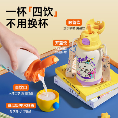 如山三合一儿童保温杯