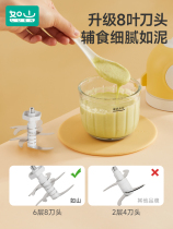 Supplementary food machine Baby baby Cuisine Machinery Accessories tools Infant Mud Grinding and Multi-functional Small Home