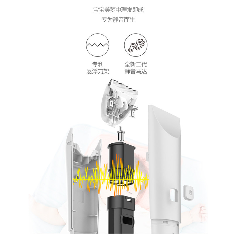 【专享】小米如山超静音防水理发器 如山宝宝理发器