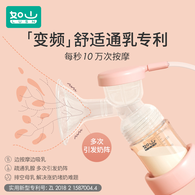如山吸奶器电动无痛按摩母乳全自动集奶器单边挤奶器拔奶接奶神器