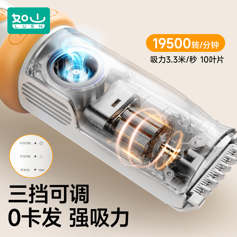 如山婴儿理发器自动吸发宝宝剃头静音新生幼儿童电推子剃发神器超