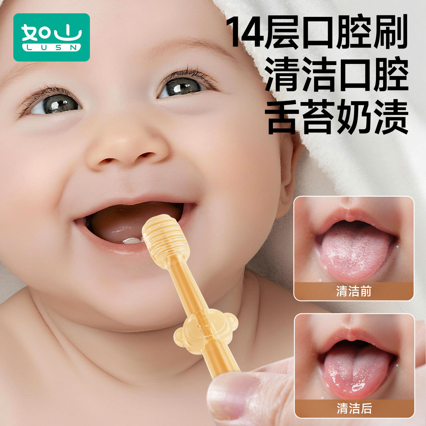 如山婴儿牙刷婴幼儿乳牙0-1岁半舌苔口腔清洁神器硅胶宝宝牙刷,淘宝优惠券,粉丝福利购,淘宝优惠卷