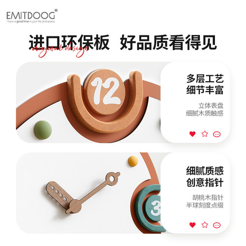 EMITDOOG免打孔现代简约挂钟客厅家用中古奶油风钟表玄关装饰品 - 图0