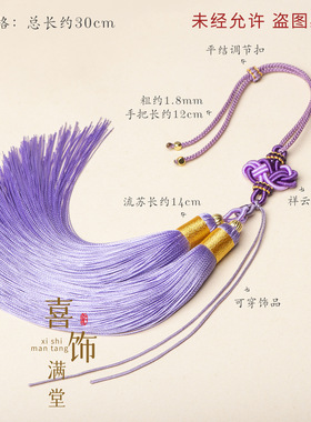 汽车包包挂件diy中式祥云结
