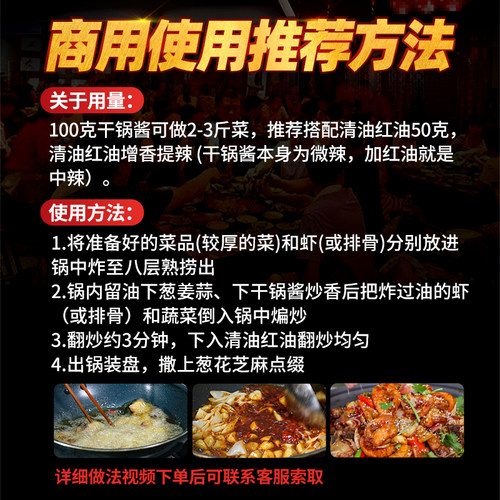 蜀邦商用干锅酱1kg微辣口味川香调料麻辣香锅红油底料炒菜料 - 图3