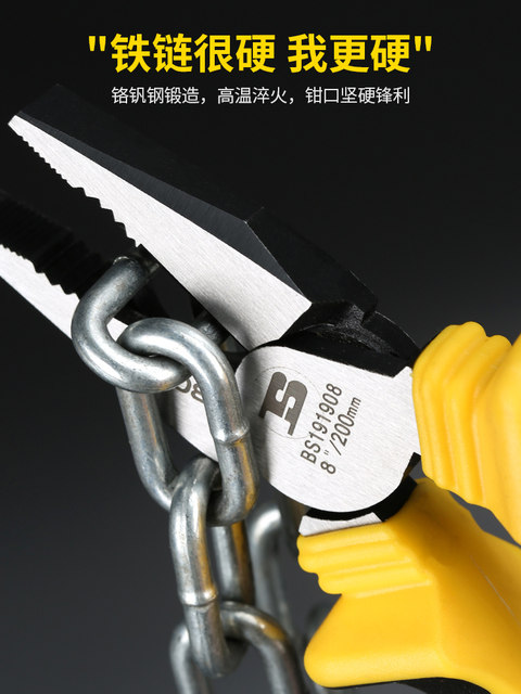 Persian pliers multifunctional electrician vise