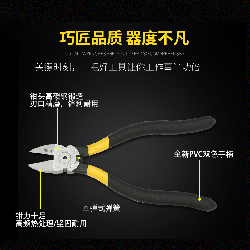 波斯 水口钳5寸剪钳斜口钳子剪线钳斜嘴钳6寸迷你电子钳工具钳 - 图1