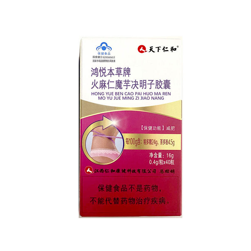 仁和减肥燃脂排油左旋肉碱官方胶囊 天下仁和保健食品