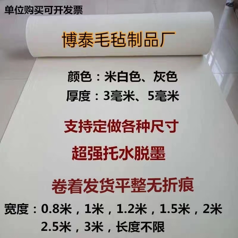 加厚5mm纯羊毛书画毡国画毛毡羊毛毡垫书法毛毡定做书法羊毛毡-图3