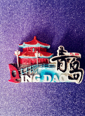 冰箱贴旅游纪念品冰箱贴