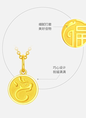 调太幅18K金福龙牌项链
