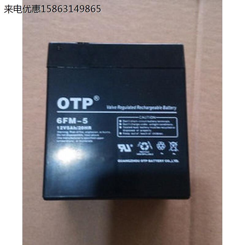 APC OTP蓄电池12V17AH 6FM-38铅酸免维护UPS电源24 50 40 4.5包邮 - 图1