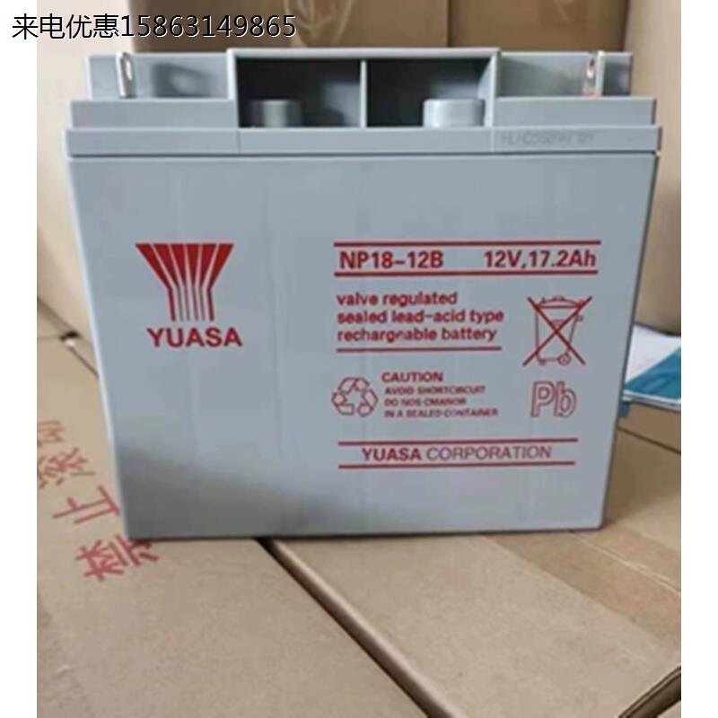 YUASA汤浅蓄电池GS12V17 12V17Ah 铅酸免维护 ups不间断电源 - 图1