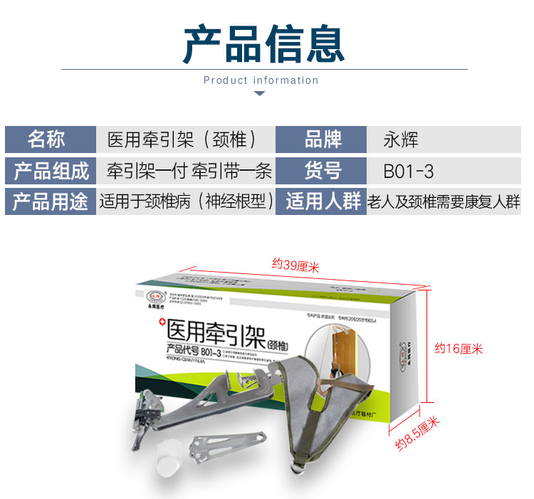 门悬式颈椎牵引架家用吊脖子牵引器颈部拉伸带劲椎矫正椅固定颈托 - 图1