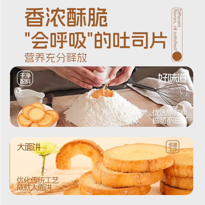 黄油脆吐司非油炸面包干酥脆面包片休闲烘焙西式糕点零食整箱20包,淘宝优惠券,粉丝福利购,淘宝优惠卷