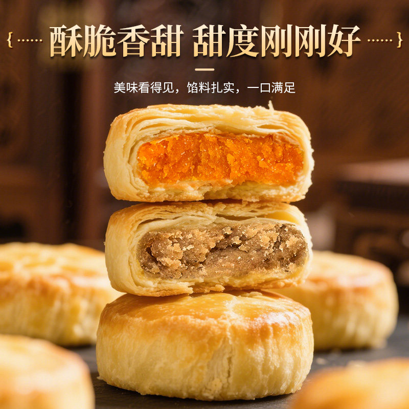 黄庄月饼酥饼皮2包10枚