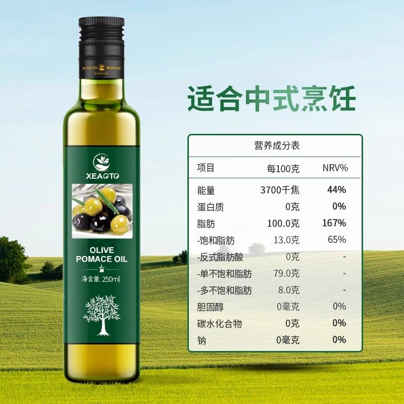 西班牙进口食用油取自油橄榄250ml瓶装低反式脂 肪酸健身官方正品,淘宝优惠券,粉丝福利购,淘宝优惠卷