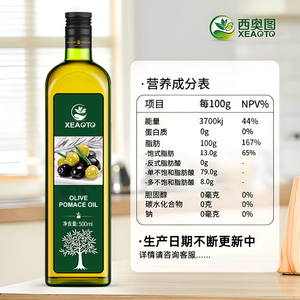 西班牙进口食用油取自油橄榄500ml瓶装低反式脂 肪酸健身官方正品