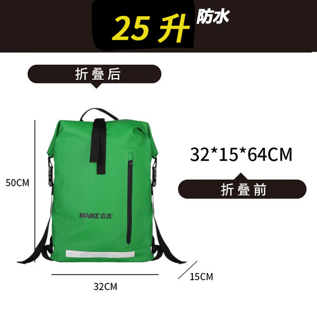 迈客户外旅游登山徒步探险野营装备防水背包溯溪漂流收纳干湿分离 - 图1