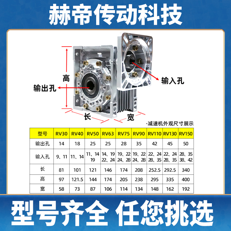 赫帝rv减速机电机一体蜗轮蜗杆减速器小型涡轮减速齿轮箱