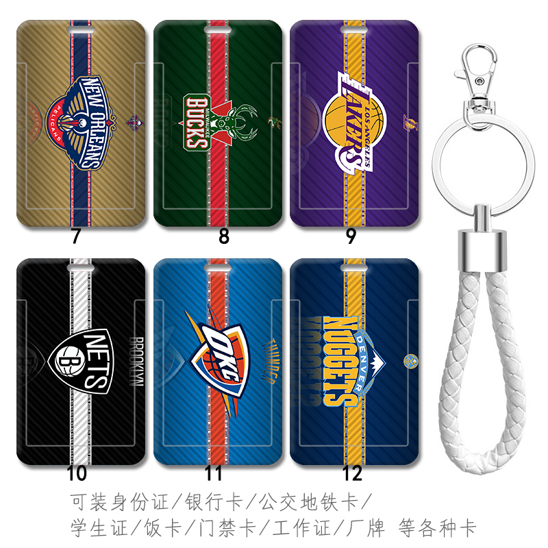 独行侠 纽约尼克斯钥匙扣卡套快船 猛龙挂件篮网公交地铁卡套挂绳 - 图0