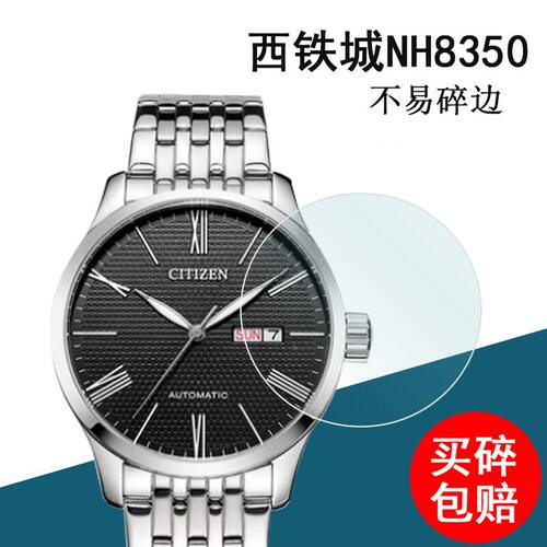 适用CITIZENJY8074手表钢化膜NH8350/CA4500手表贴膜CA4503/CA4505保护膜CITIZENEM0530/EM0533屏幕FF飞行员 - 图0