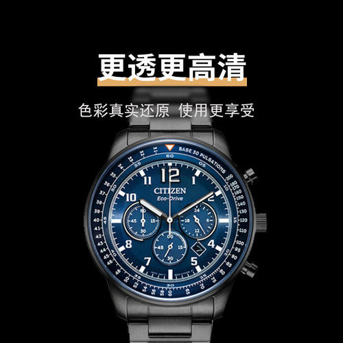 适用CITIZENJY8074手表钢化膜NH8350/CA4500手表贴膜CA4503/CA4505保护膜CITIZENEM0530/EM0533屏幕FF飞行员 - 图2
