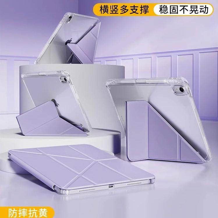适用于ipadPro5保护套三折+y型Pro5苹果平板保护套防弯ipad保护壳A2898带笔槽保护套11英寸亚克力平板壳,淘宝优惠券,粉丝福利购,淘宝优惠卷
