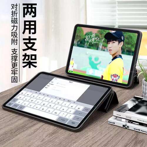 适用2023新款ipad10保护套air5保护壳9三折8苹果pro11平板壳10.9英寸第10代平板4轻薄3硅胶mini6全包防摔10.2 - 图3
