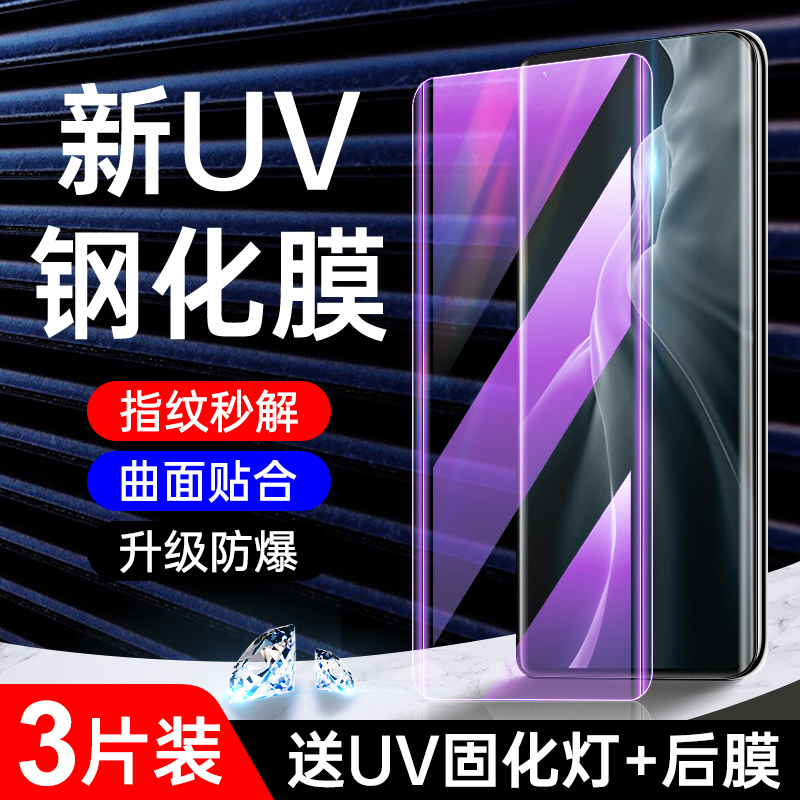 小米11钢化膜5G全胶曲屏11pro手机膜全包防摔保护11ultra防偷窥uv水凝膜全覆盖玻璃xiaomi11高清贴膜防爆屏保 - 图0