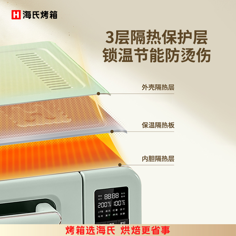 海氏c40新款家用搪瓷烘焙电烤箱 hauswirt海仕维德电烤箱