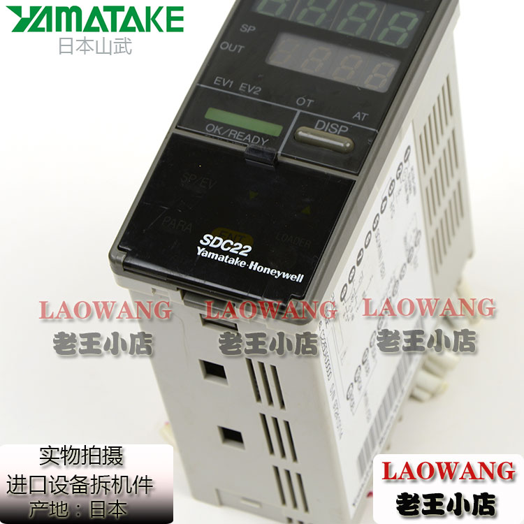 山武温控 新人首单立减十元 21年8月 淘宝海外