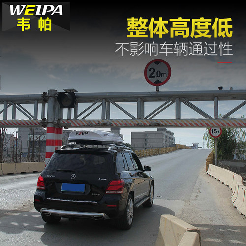 韦帕 车顶行李箱超薄扁平 MPV 轿车 SUV通用汽车车载旅行箱行李架 - 图0