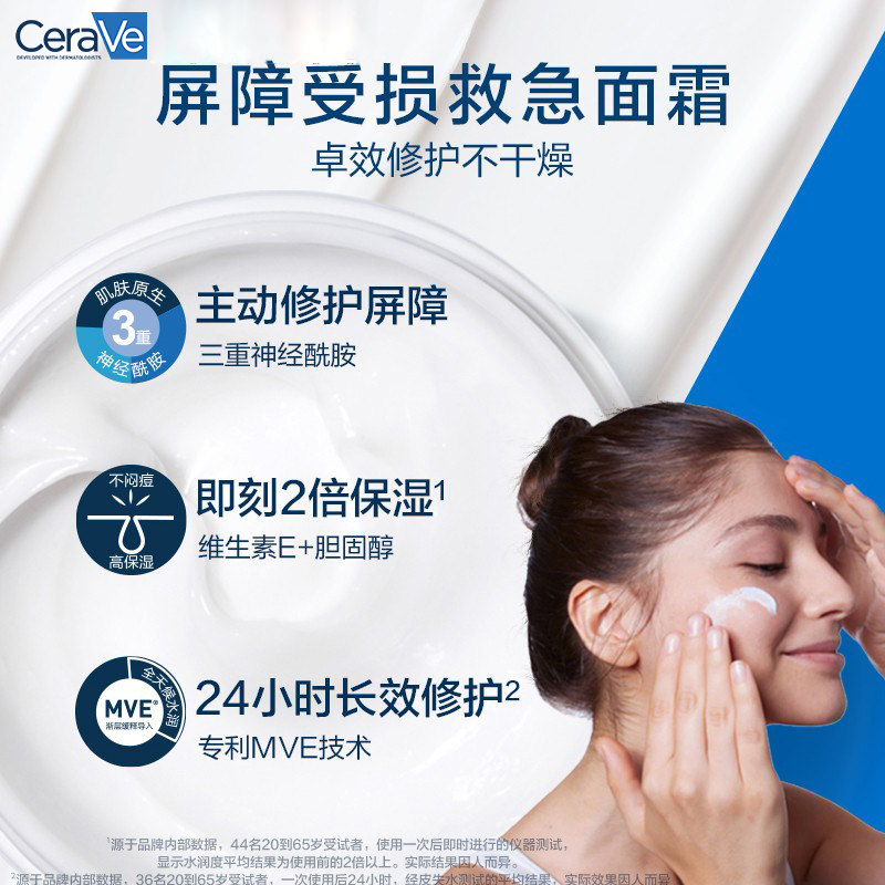 适乐肤c霜面霜85g神经酰胺修护屏障补水保湿滋润秋冬,淘宝优惠券,粉丝福利购,淘宝优惠卷