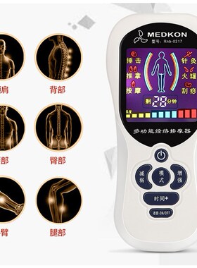 震动针灸电疗仪按摩器多功能家用