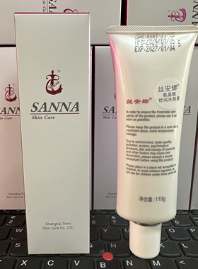 特莱维正品丝安娜氨基酸舒润洗颜霜110g 货号：20304