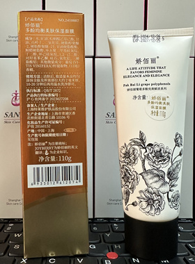 特莱维正品娇佰丽多酚均衡美肤保湿面膜 货号：2410007