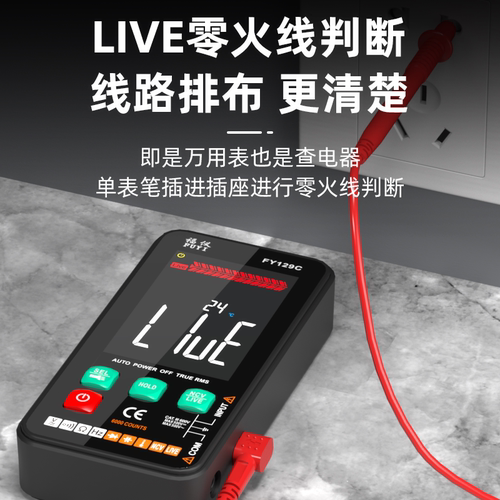 福仪万用表数字高精度带支架多功能全自动便携式迷你数显万能表 - 图3