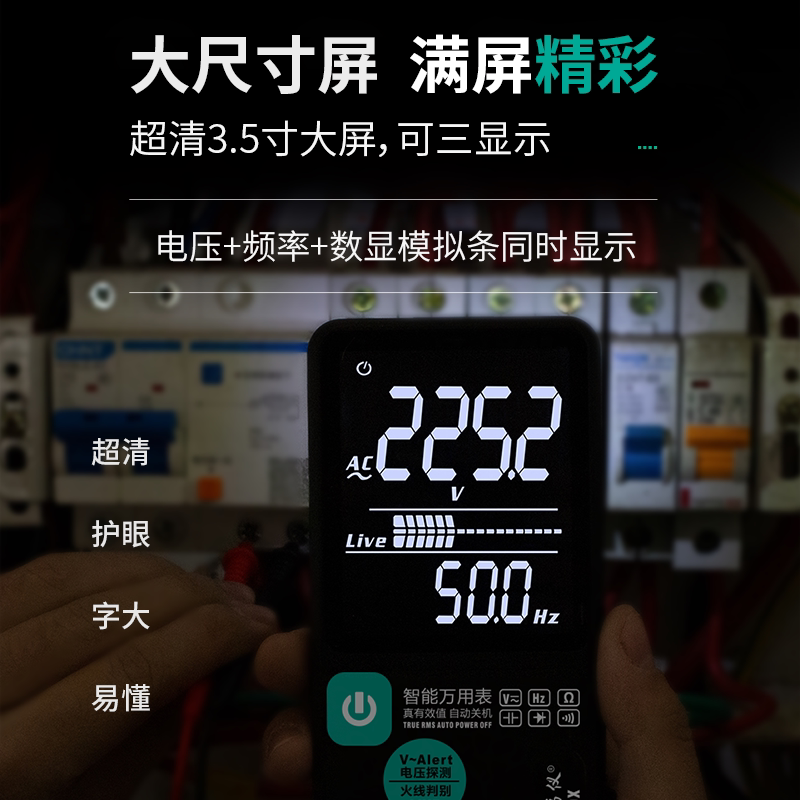 福仪超薄大屏数字高精度换挡万用表 福仪万用表