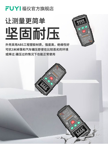 福仪智能自动万用表数字高精度电工家用小黑马万能表极速测试 - 图1