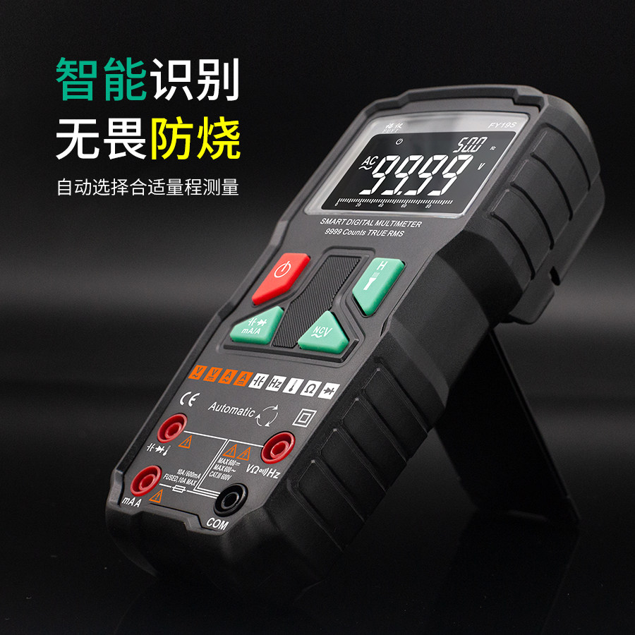 fy19s高速智能数字高精度万用表 福仪万用表