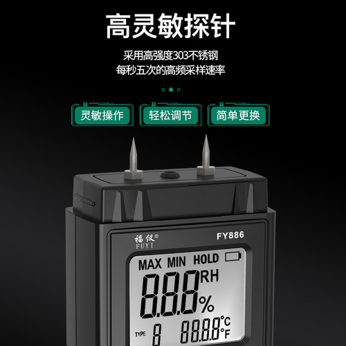 福仪高精度木材水分测试仪潮湿度测量仪墙体水泥砖纸含水量检测仪 - 图2