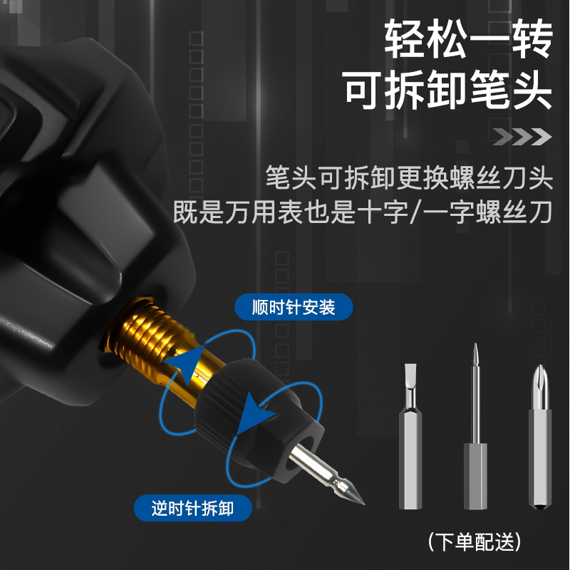 福仪智能感应万用表数字多功能电笔 福仪万用表