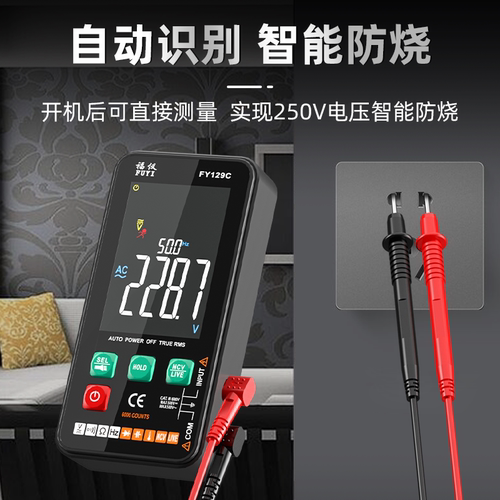 福仪万用表数字高精度带支架多功能全自动便携式迷你数显万能表 - 图0