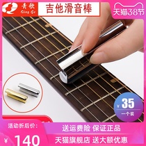 Tribute to this PG19 Guitar Slip Sound Stick Slide Bar Finger Clip Handheld Metal Press String Sliding Stick Guitar Slip Soundblock