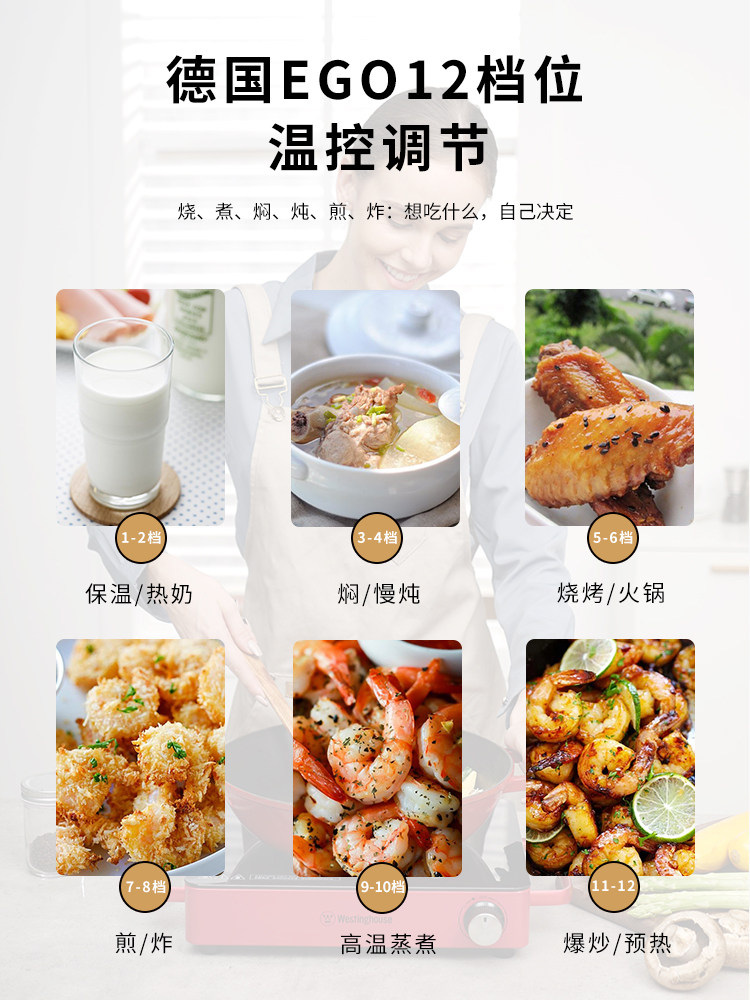  西屋欧诗美电磁炉/陶炉