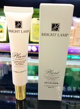 博瑞兰青春无痕30g保湿补水眼霜