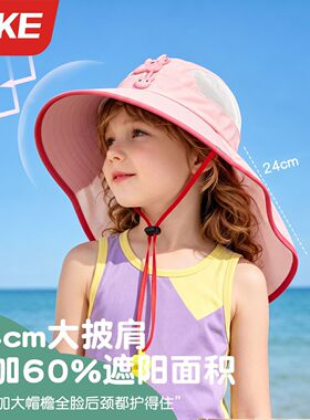 羽克儿童防晒帽大檐男女孩夏季防紫外线披风护颈透气宝宝遮阳帽子