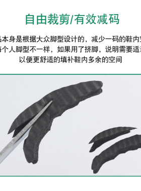 鞋大一码垫鞋头塞调节加厚鞋太大了改小神器填充运动鞋鞋尖塞男女